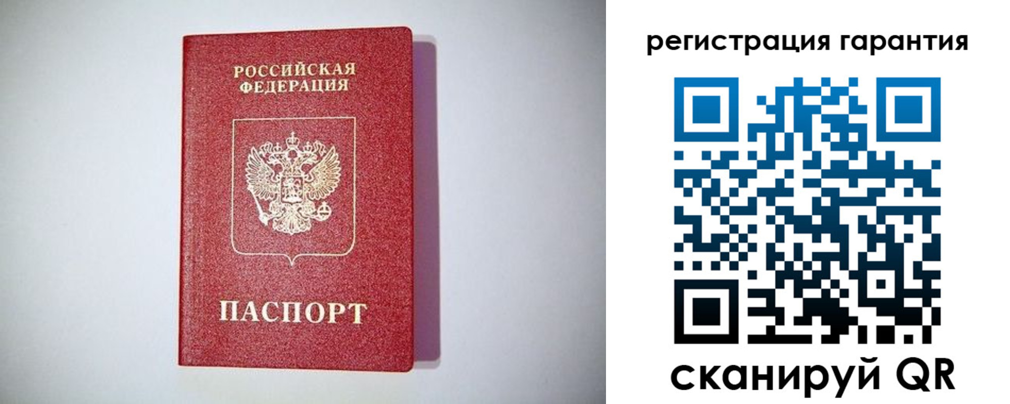 временная регистрация недорого в Горняке