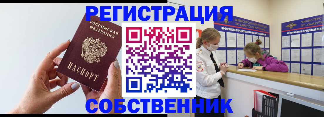 прописка для кредита в Горняке