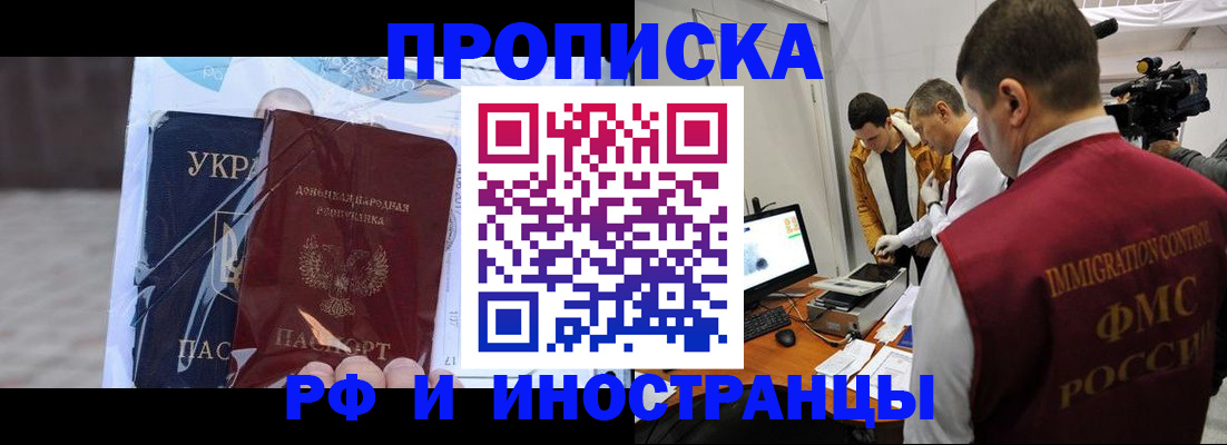 прописка для кредита в Горняке