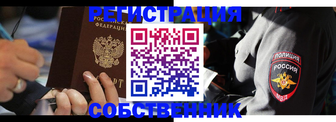 найти адрес прописки в Горняке