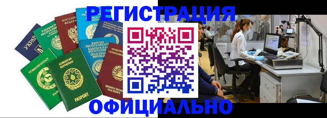 прописка для военкомата в Горняке