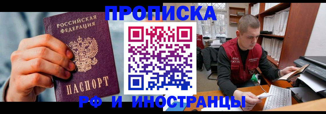 регистрация для школы в Горняке